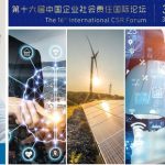 Eaton Attends 16th International CSR Forum