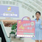 H-COINS will present “Two-wave Consumption Voucher Upgrade” as government disburses first consumption voucher on 1 August