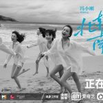 iQIYI Premieres Feng Xiaogang-directed Series ‘Crossroad Bistro’