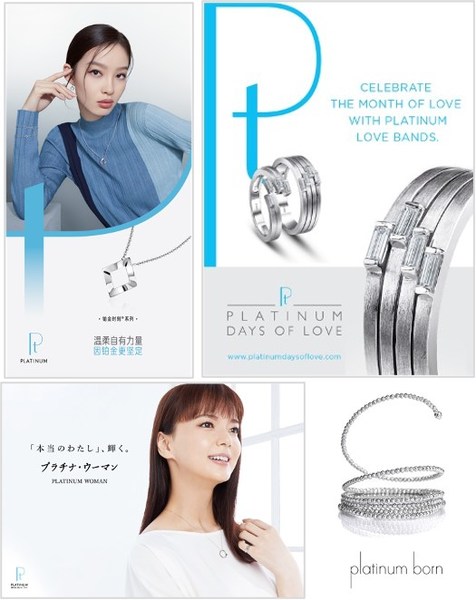 Collections from left to right, top to bottom: Pt Moment®, Platinum Days of Love, Platinum Woman, Platinum Born Collections from left to right, top to bottom: Pt Moment®, Platinum Days of Love, Platinum Woman, Platinum Born