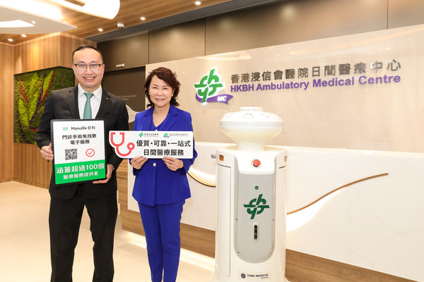 Mr. Wilton Kee, Chief Product Officer and Head of Health, Manulife Hong Kong (left) and Ms. Grace Wong, General Manager of Hong Kong Baptist Hospital (right) announce a partnership at HKBH Ambulatory Medical Centre. Mr. Wilton Kee, Chief Product Officer and Head of Health, Manulife Hong Kong (left) and Ms. Grace Wong, General Manager of Hong Kong Baptist Hospital (right) announce a partnership at HKBH Ambulatory Medical Centre.