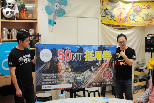 The Ningxia Night Market commercial district handed out 20,000 small denomination food coupons, exploiting the business opportunities created by the triple stimulus vouchers.