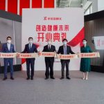 Ping An-Shionogi Joint Venture Launched in Shanghai, Expanding Footprint in Healthcare Industry