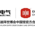 Shanghai Electric’s New Partnership Agreement at WAIC 2021 Set to Upgrade and Transform Industries with Digital Empowerment