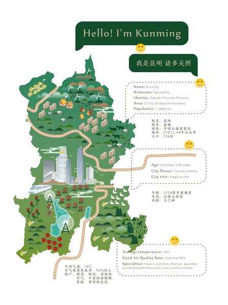 Photo shows the general tourism information of Kunming, capital city of southwest China's Yunnan Province. Photo shows the general tourism information of Kunming, capital city of southwest China's Yunnan Province.