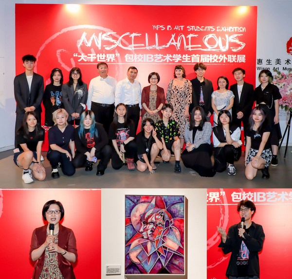 YK Pao School’s First Off-Campus IB Visual Arts Exhibition Artistic Expression Unleashes at “Miscellaneous— 大千世界” YK Pao School’s First Off-Campus IB Visual Arts Exhibition Artistic Expression Unleashes at “Miscellaneous— 大千世界”