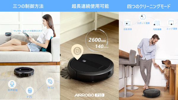 AIRROBO P10 with 3 ways of control AIRROBO P10 with 3 ways of control