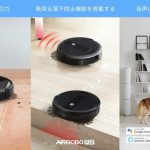 AIRROBO Debuted its First Robot Vacuum Cleaner on Amazon and AliExpress – Simplify Your Life
