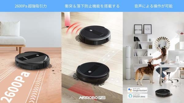 AIRROBO P10 with super strong suction power at 2600Pa AIRROBO P10 with super strong suction power at 2600Pa
