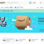 Amazon and 11st Launch New Amazon Global Store in Korea
