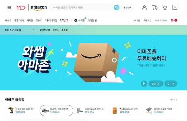 Amazon Global Store on 11st
