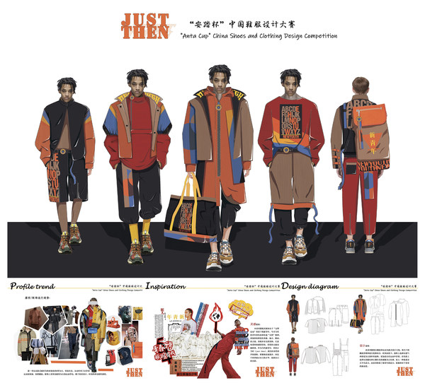 ANTA Cup China Footwear and Apparel Design Competition Winner, Wang Shengyu’s "JUST THEN" ANTA Cup China Footwear and Apparel Design Competition Winner, Wang Shengyu’s "JUST THEN"