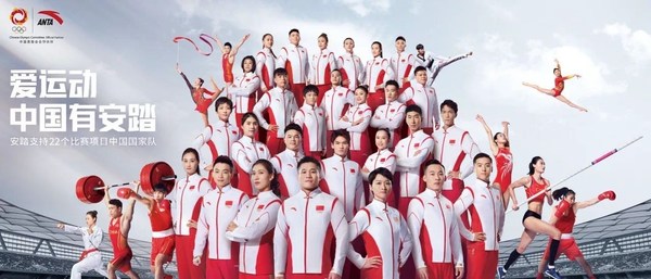 ANTA supported the Chinese national team across 22 competitions at the 2020 Tokyo Olympics ANTA supported the Chinese national team across 22 competitions at the 2020 Tokyo Olympics