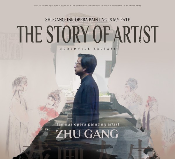 On August 30th, Chinese opera painting artist Zhu Gang launched his first personal documentary worldwide. On August 30th, Chinese opera painting artist Zhu Gang launched his first personal documentary worldwide.