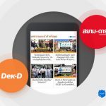 Dable, the Leading Content Discovery Platform, Launches Personalized Content Recommendation Solution in Thailand