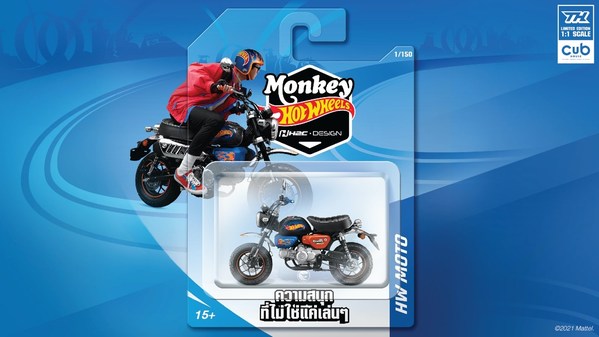 Monkey Collabs with Hot Wheels to Make the Thai Fans Dream Comes True with ‘Monkey x Hot Wheels Limited Edition’ Bikes Monkey Collabs with Hot Wheels to Make the Thai Fans Dream Comes True with ‘Monkey x Hot Wheels Limited Edition’ Bikes