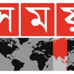 Somoy TV Expands Relationship with TVU Networks, Deploying Additional Cloud-Based Newsgathering Tools for its Country-wide Coverage