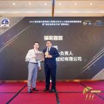 TIAN RUIXIANG Holdings Ltd Receives Insurance Customer Experience Award