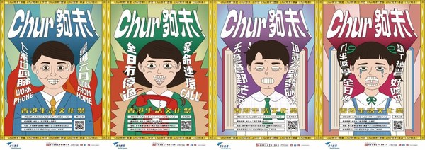Youth Square will hold a ‘Chur!’ Experience in September to arouse public awareness of mental well-being and positive thinking.