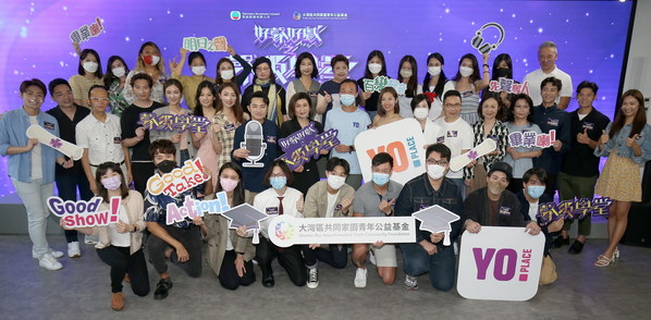 The “Dubbing Academy” jointly organised by the Greater Bay Area Youth Foundation and TVB was completed successfully.