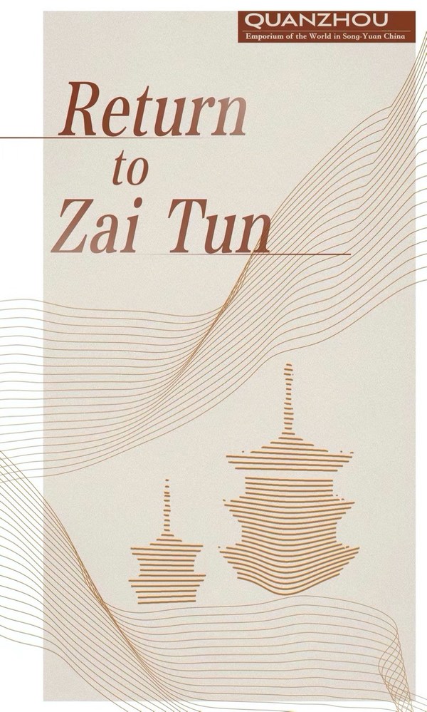 Exploring China’s Ocean Civilization: Documentary “Return to Zai Tun” Is Coming Soon on National Geographic. Exploring China’s Ocean Civilization: Documentary “Return to Zai Tun” Is Coming Soon on National Geographic.