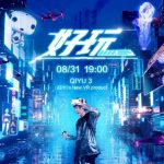 iQIYI launches new all-in-one VR headset QIYU 3, further expanding its premium VR gaming ecosystem