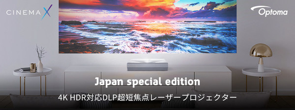 Optoma G1 Smart True 4K Ultra Short Throw Laser Projector