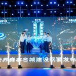 Outline for Building Chengdu into a World Famous City of Sports Events