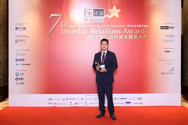 Mr. Andrew Lo Kai Bong, Executive Director of Suncity and Deputy Chairman of Summit Ascent, accepted the awards on behalf of the Group at the Hong Kong Investor Relations Association 7th IR Awards 2021 Ceremony Mr. Andrew Lo Kai Bong, Executive Director of Suncity and Deputy Chairman of Summit Ascent, accepted the awards on behalf of the Group at the Hong Kong Investor Relations Association 7th IR Awards 2021 Ceremony