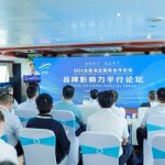 Xinhua Silk Road: 2021 Silk Road Maritime Brand Influence Parallel Forum held in Xiamen