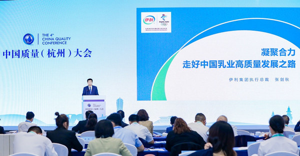 Zhang Jianqiu, CEO of Inner Mongolia Yili Industrial Group Co, delivers a speech at the fourth China Quality Conference held in Hangzhou, East China's Zhejiang province, Sept. 16. Zhang Jianqiu, CEO of Inner Mongolia Yili Industrial Group Co, delivers a speech at the fourth China Quality Conference held in Hangzhou, East China's Zhejiang province, Sept. 16.
