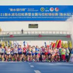 2021 Hengshui Lake Marathon & National Marathon Championships (Hengshui Station) kicks off