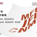 CNMI and Chinastone co-host “When Ningbo-Fenghua Meets MilanO fashion Week” – CNMI*IFIU 2021 International Fashion Summit