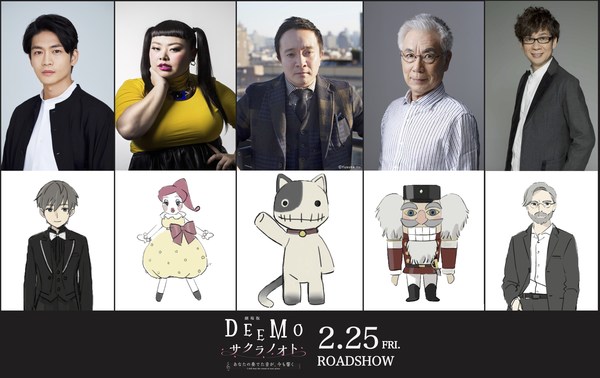 DEEMO THE MOVIE Announces Domestic Theatrical Release Date and New Dub Cast DEEMO THE MOVIE Announces Domestic Theatrical Release Date and New Dub Cast