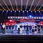 GWM Coffee Intelligence 2.0 Upgrade Provides More User-friendly Intelligent Experiences