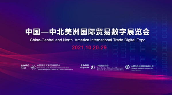 Welcom to join 2021 China-Central and North America International Trade Digital Expo Welcom to join 2021 China-Central and North America International Trade Digital Expo
