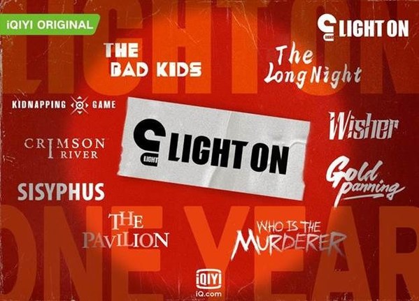 iQIYI Announces New ‘Light On’ Series and Big Win at BIFF Asia Contents Awards including ‘Best OTT Original’