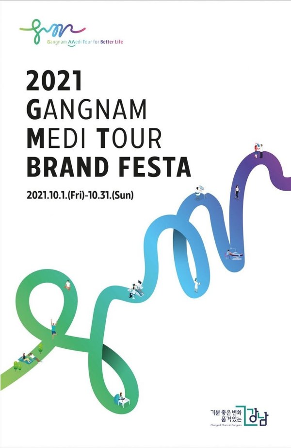 2021 GANGNAM MEDI TOUR BRAND FESTA