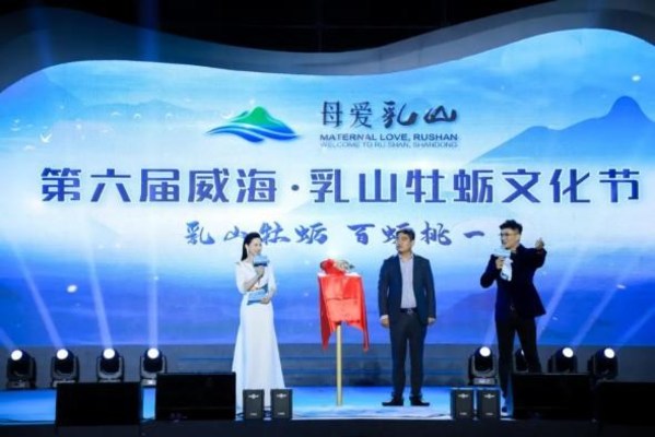 At the opening ceremony, this King Oyster weighing 1.844 kg was auctioned for 10,000 yuan, the successful bidder being a local person