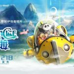 The original IP animation short film “Miracle” jointly created by the Silk Road Paradise and the Oscar-nominated team Taiko Animation Inc. is launched today