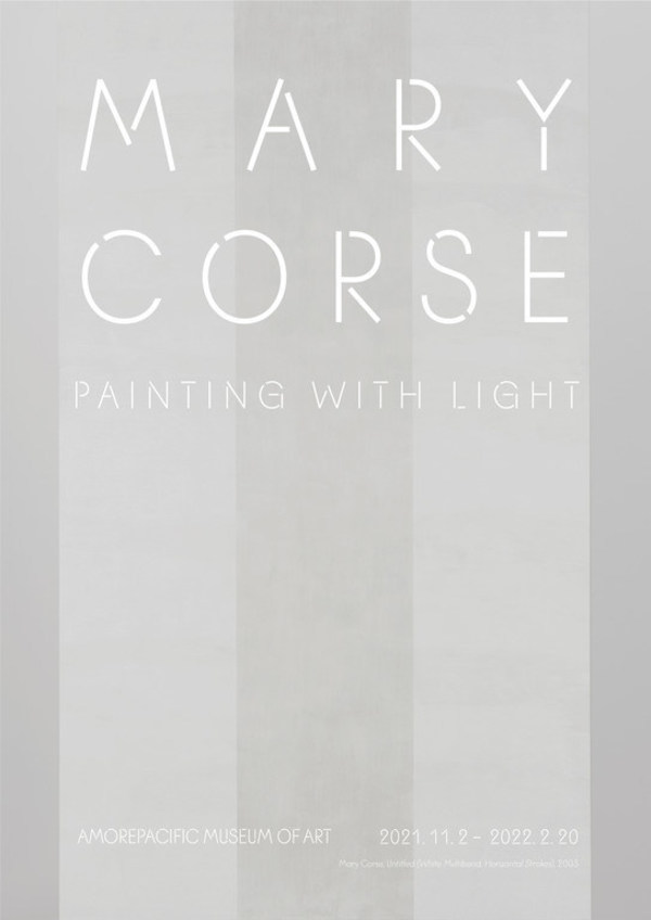 Amorepacific Museum of Art Special Exhibition "Mary Corse Painting with Light" Poster