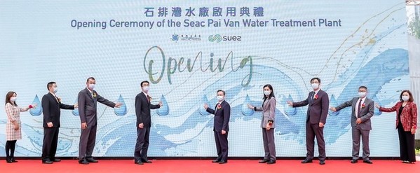 Under the joint witness of more than 100 guests, including important officials from the Chinese Central Government and relevant government departments in Zhuahai and Macao, SUEZ’s Seac Pai Van Water Treatment Plant in Macao was inaugurated and officially put into operation. Under the joint witness of more than 100 guests, including important officials from the Chinese Central Government and relevant government departments in Zhuahai and Macao, SUEZ’s Seac Pai Van Water Treatment Plant in Macao was inaugurated and officially put into operation.
