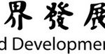 New World Development Launches Industry-First Creating Shared Value Lease to Empower Tenants with K Dollar Rewards and Drive Carbon Neutrality Goals