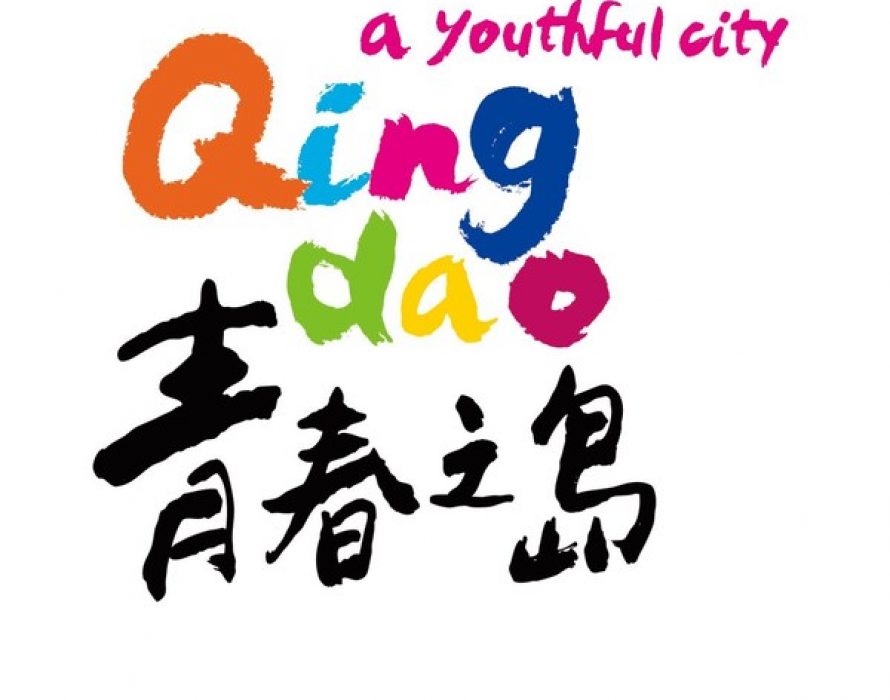Qingdao: a city with youthful vigor