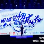 Yum China to Further Upgrade Employee Benefits, Adding One Million Yuan Medical Insurance Coverage for Restaurant General Managers