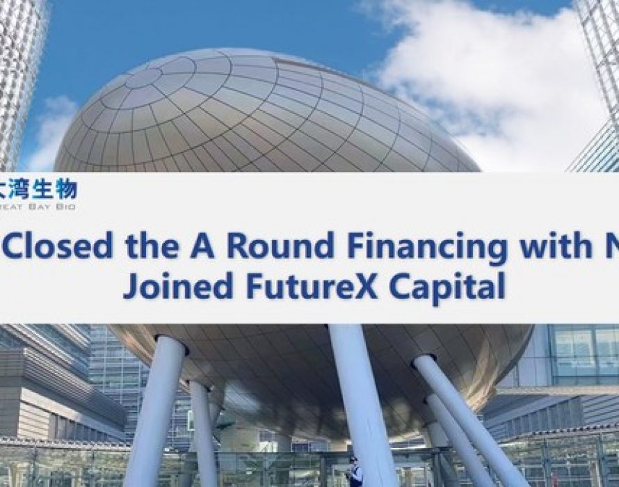 GBB Closed the A Round Financing with Newly Joined FutureX Capital