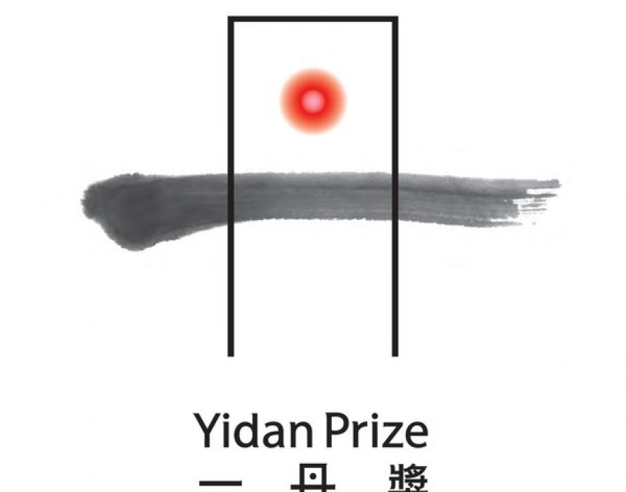 Honoring 2021 Yidan Prize Laureates and Fostering a Global Dialogue in Education