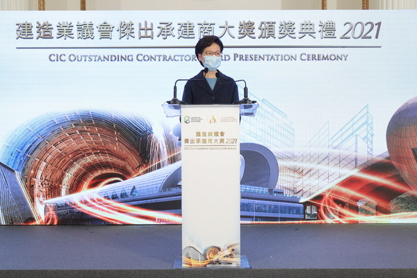 Mrs. Carrie LAM, the Chief Executive of the HKSAR Government officiates the “CIC Outstanding Contractor Award 2021 Presentation Ceremony”