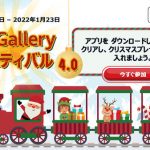 Kick off the holiday season with attractive prizes at the HUAWEI AppGallery Festival 4.0