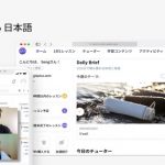 Ringle, an online platform that matches English learners with Ivy League tutors, starts serving Japanese users